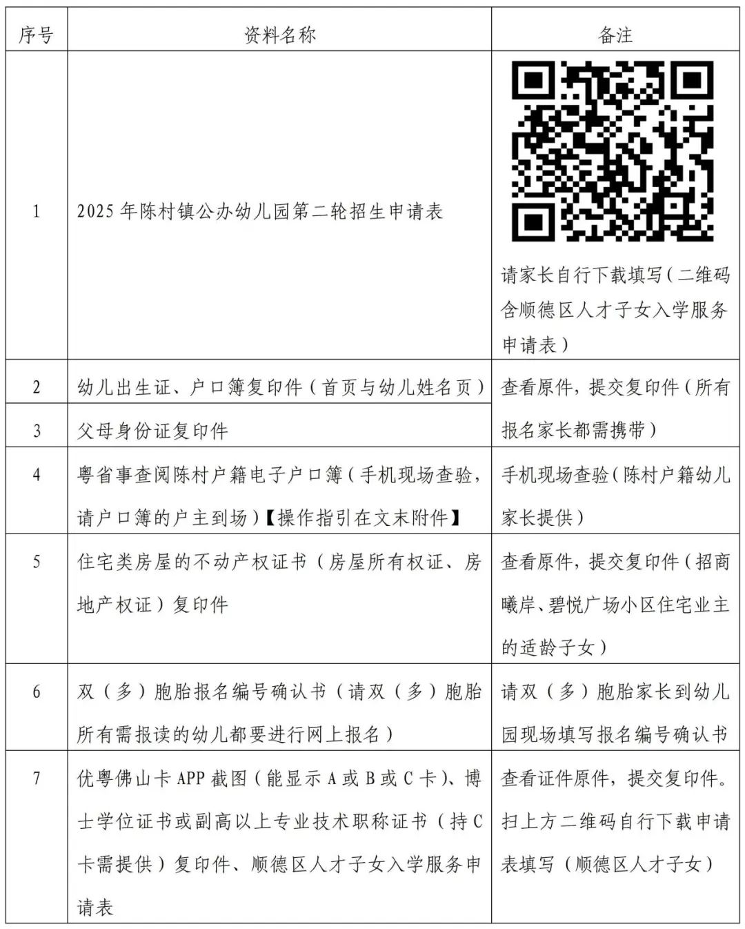 wxarticle_20250614095452341867f6a7ac87060c0112fcc0f69eb5.jpg