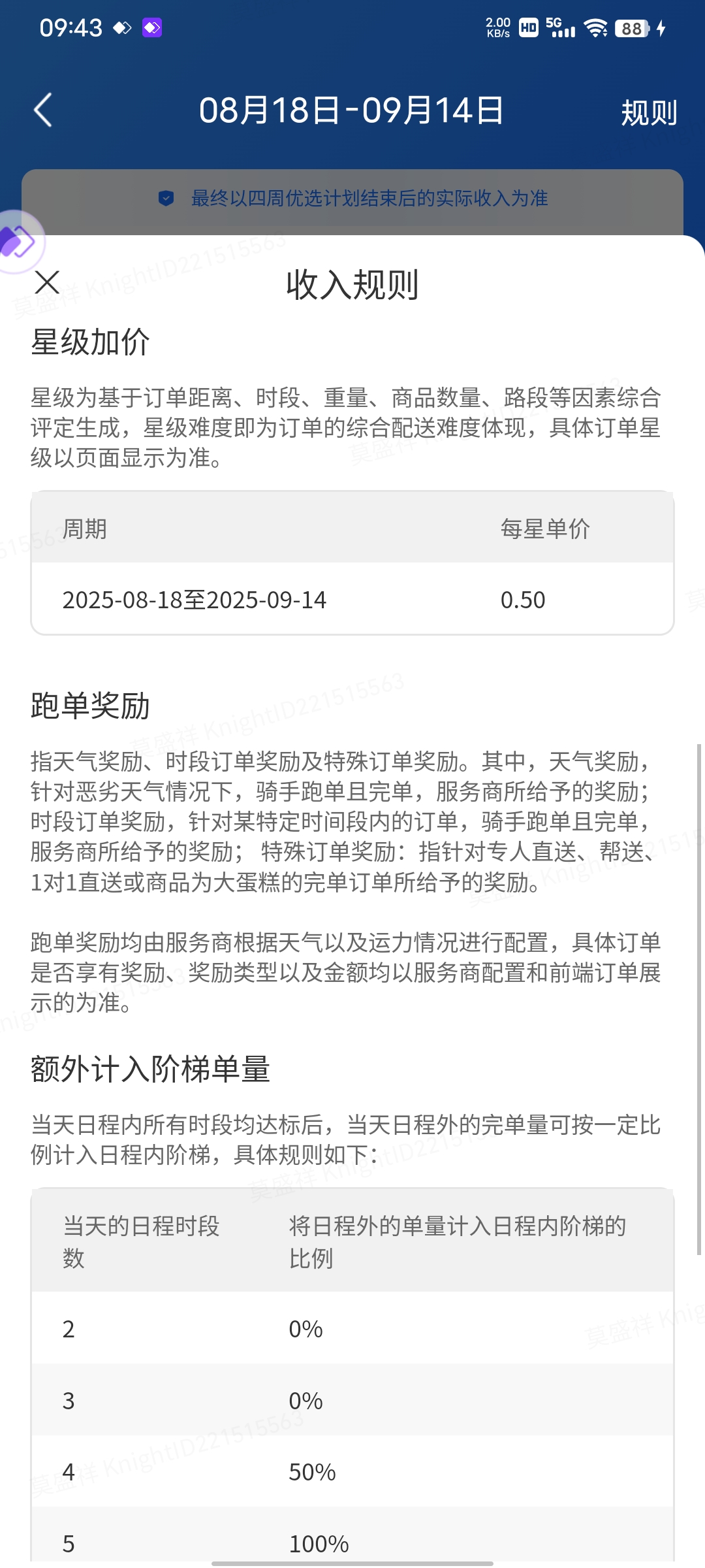 Screenshot_20250912_094350.jpg